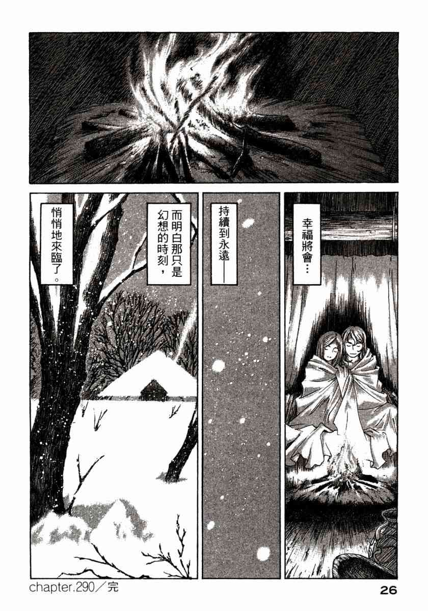 我的女神 46卷 第28页