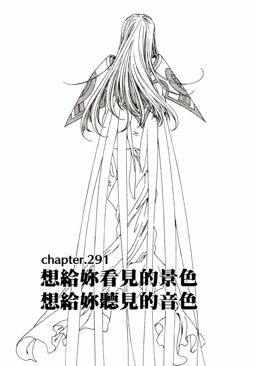 我的女神 46卷 第29页