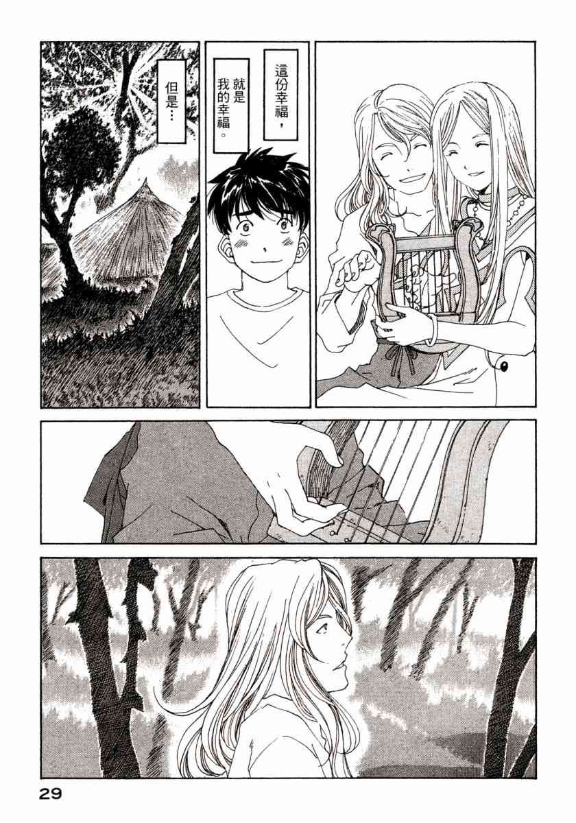 我的女神 46卷 第31页