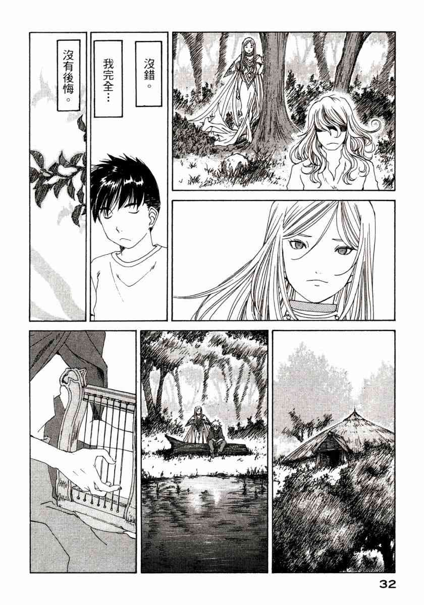 我的女神 46卷 第34页