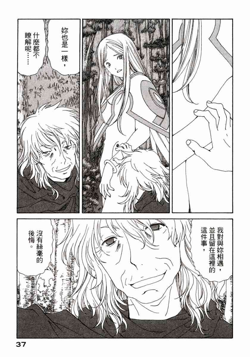 我的女神 46卷 第39页