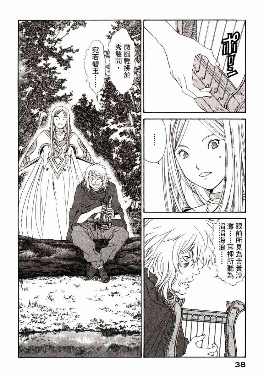 我的女神 46卷 第40页