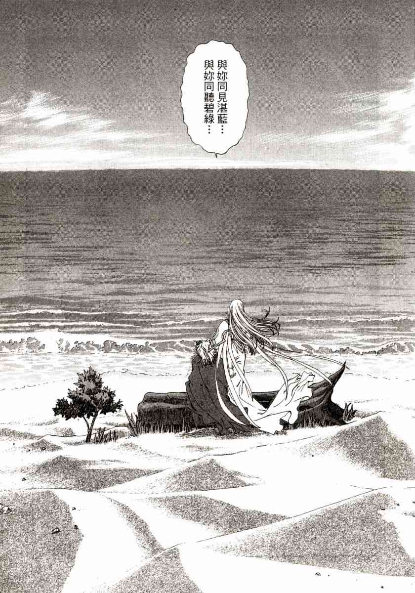 我的女神 46卷 第41页