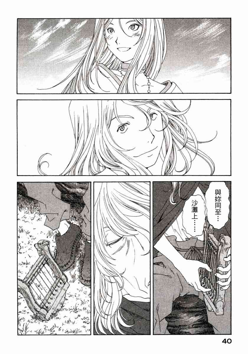 我的女神 46卷 第42页