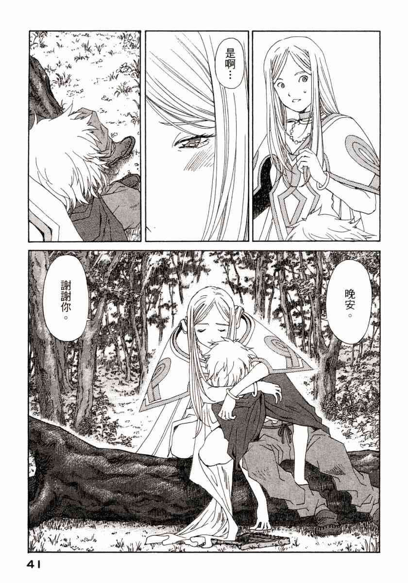 我的女神 46卷 第43页