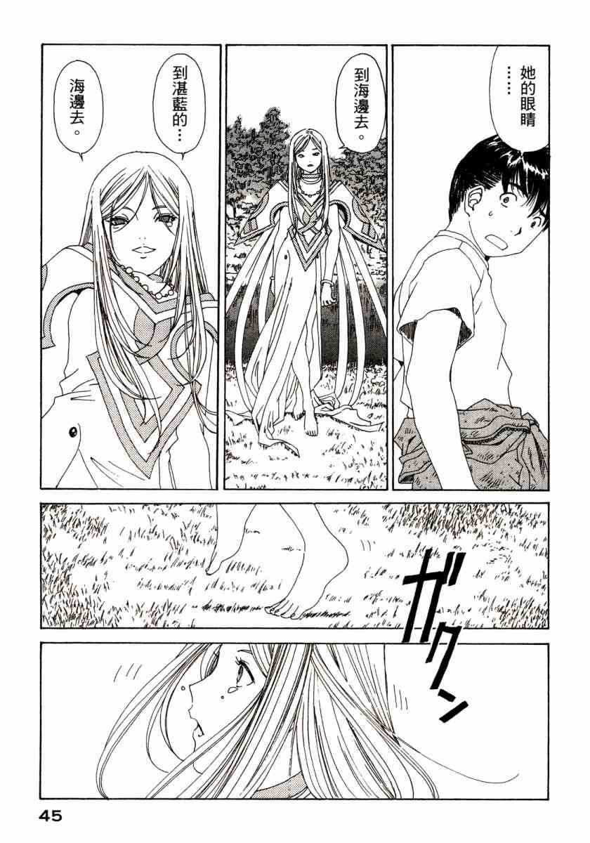 我的女神 46卷 第47页