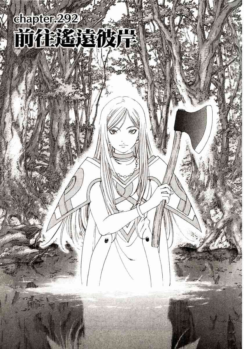 我的女神 46卷 第53页