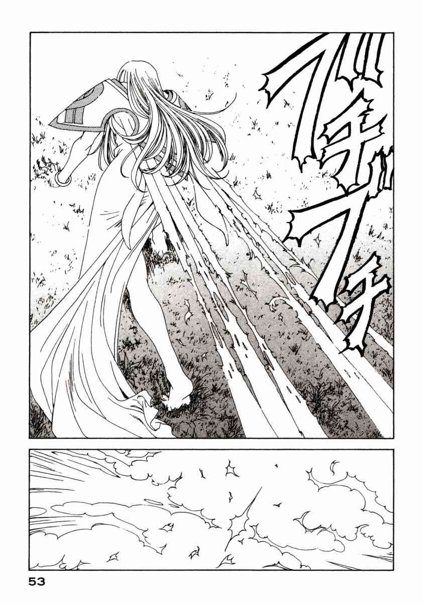 我的女神 46卷 第55页