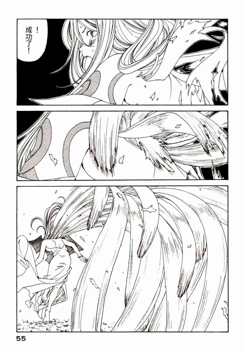 我的女神 46卷 第57页