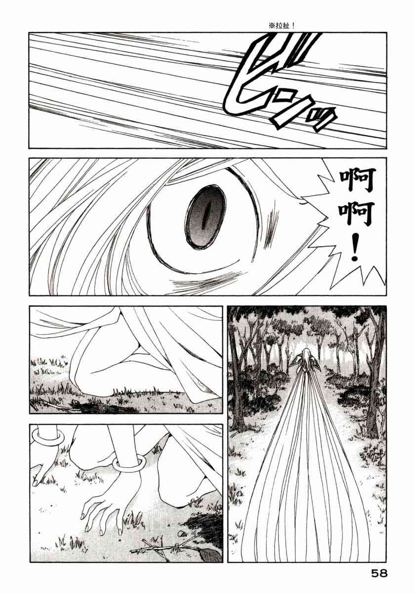 我的女神 46卷 第60页