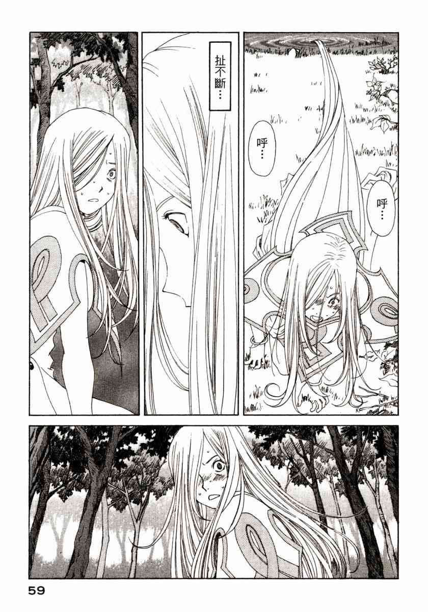 我的女神 46卷 第61页