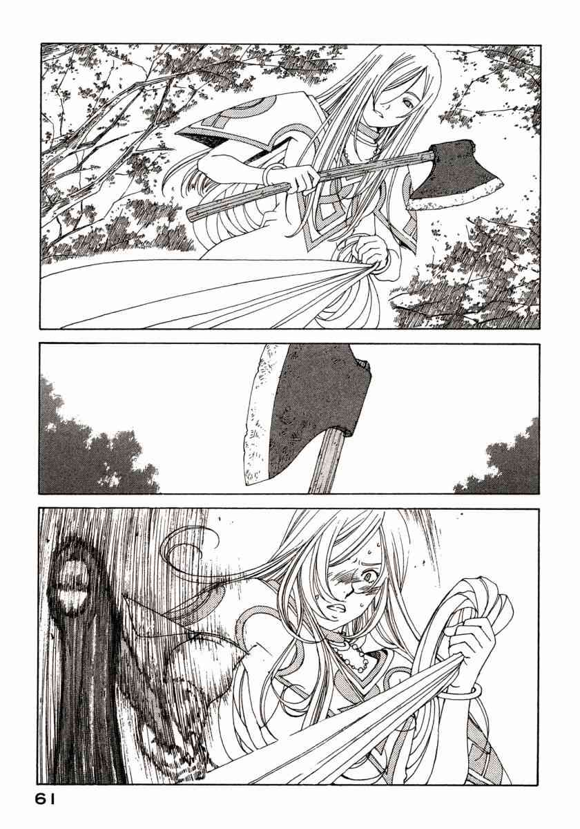 我的女神 46卷 第63页