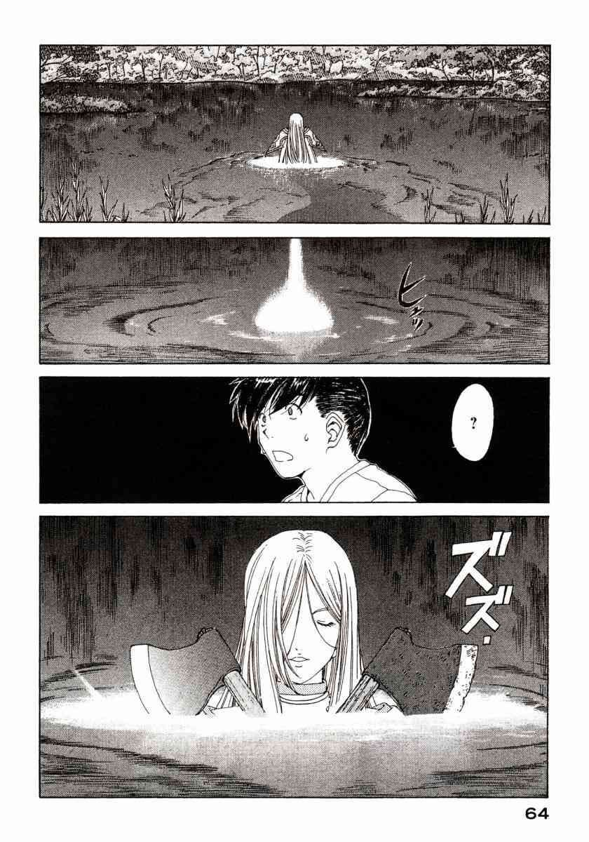 我的女神 46卷 第66页