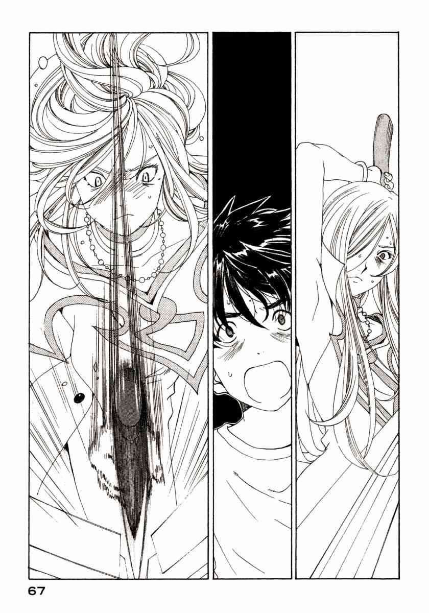 我的女神 46卷 第69页