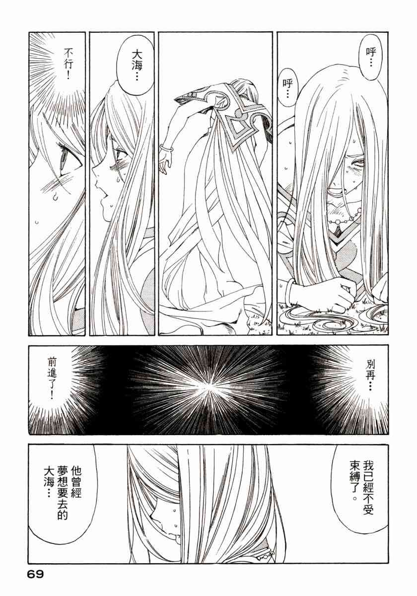 我的女神 46卷 第71页