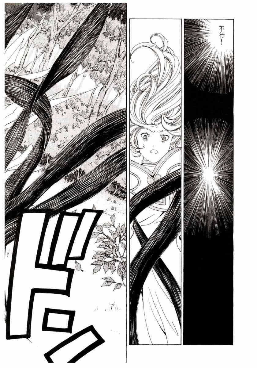 我的女神 46卷 第74页