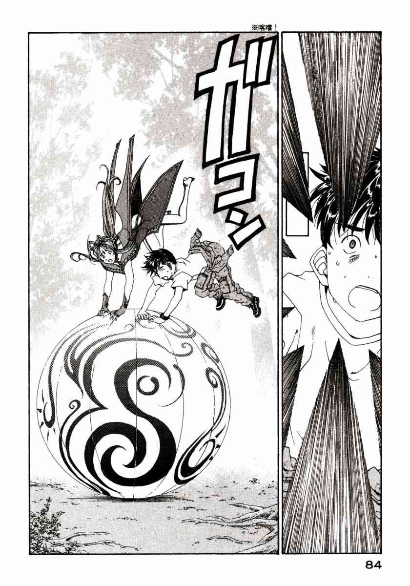 我的女神 46卷 第86页