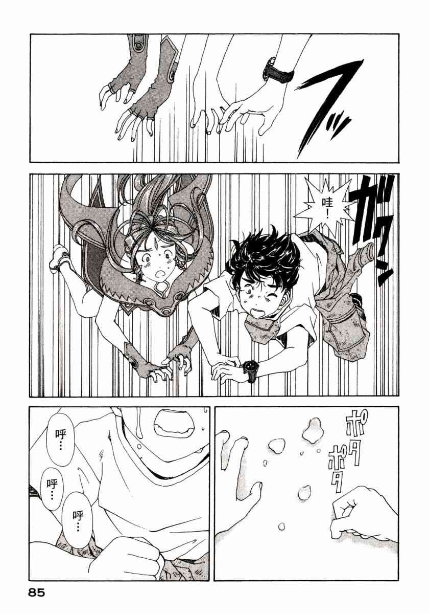 我的女神 46卷 第87页