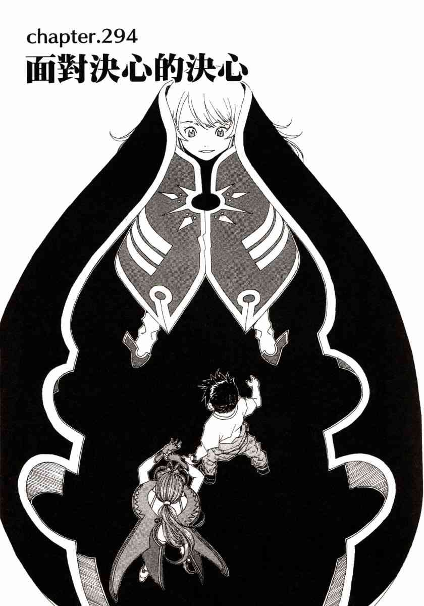 我的女神 46卷 第101页