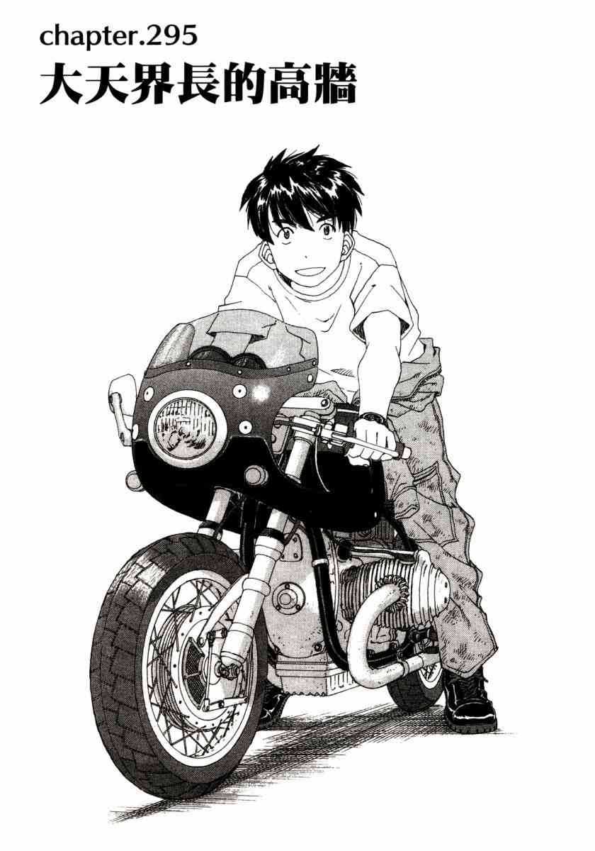 我的女神 46卷 第125页