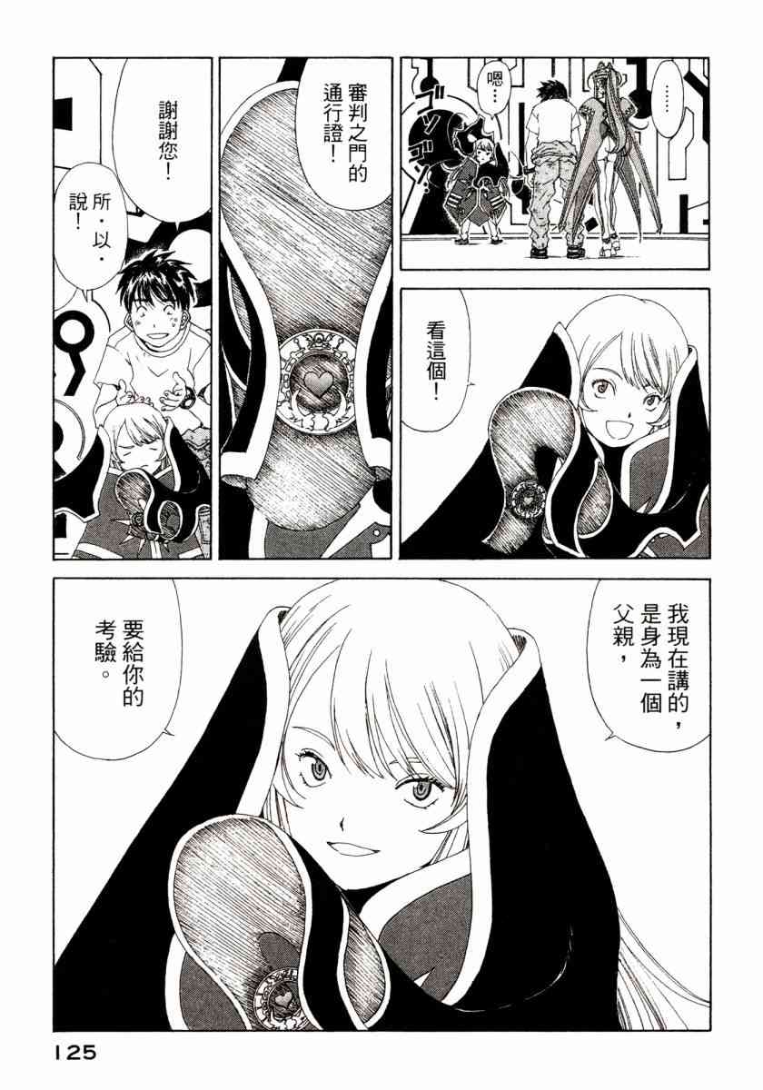 我的女神 46卷 第127页