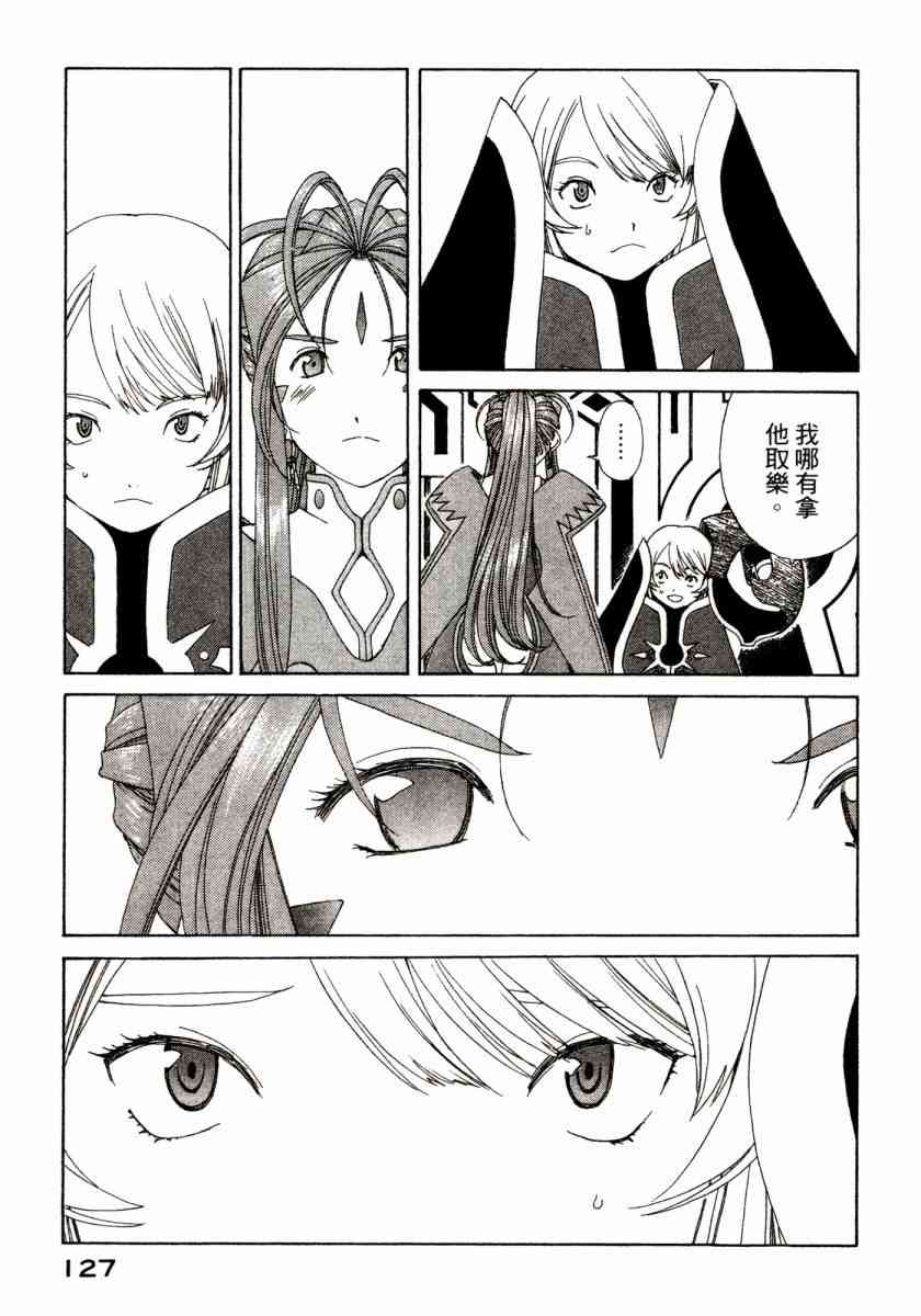 我的女神 46卷 第129页