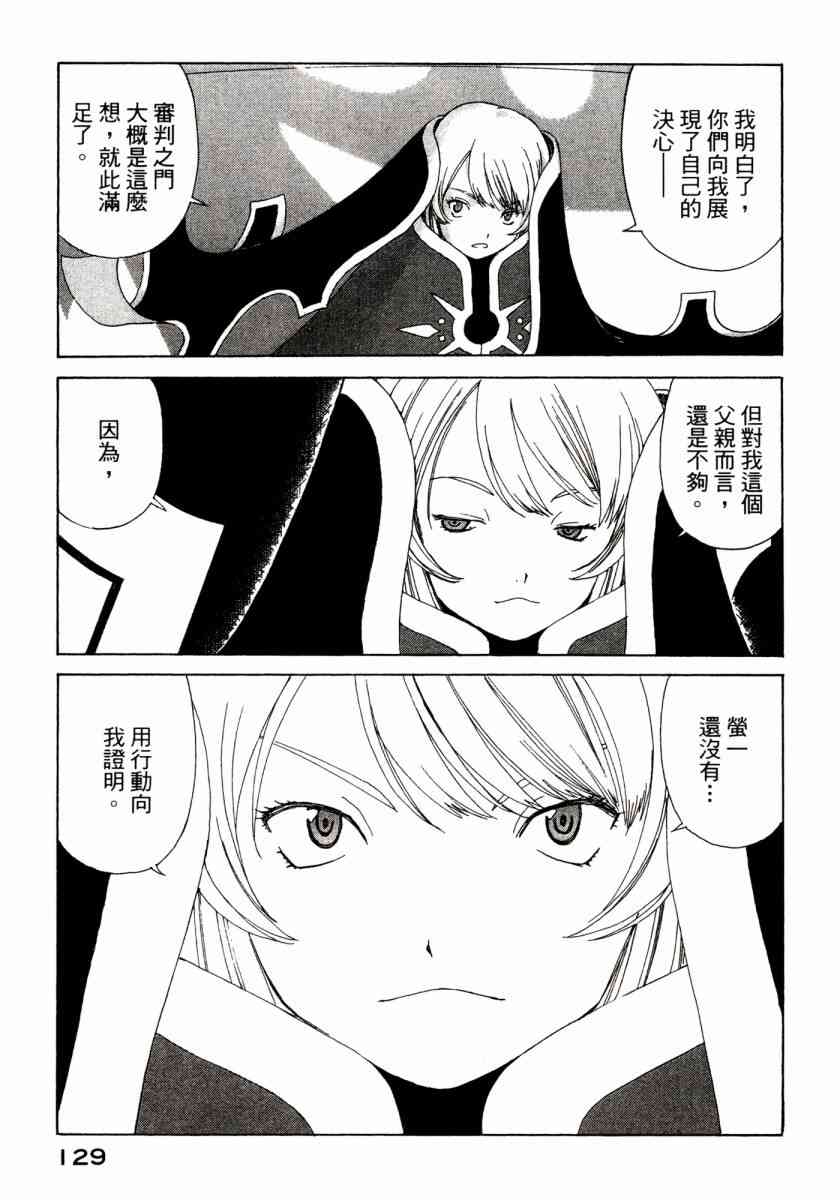 我的女神 46卷 第131页