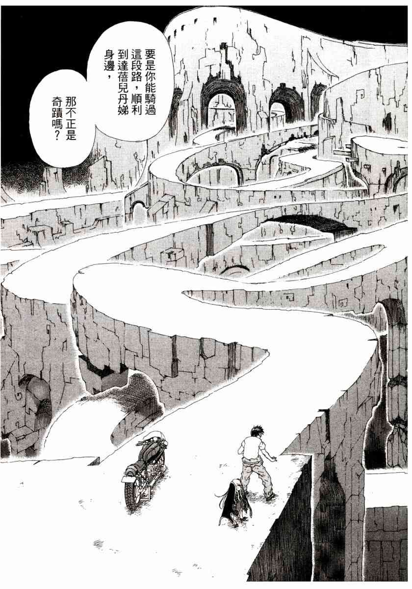 我的女神 46卷 第143页