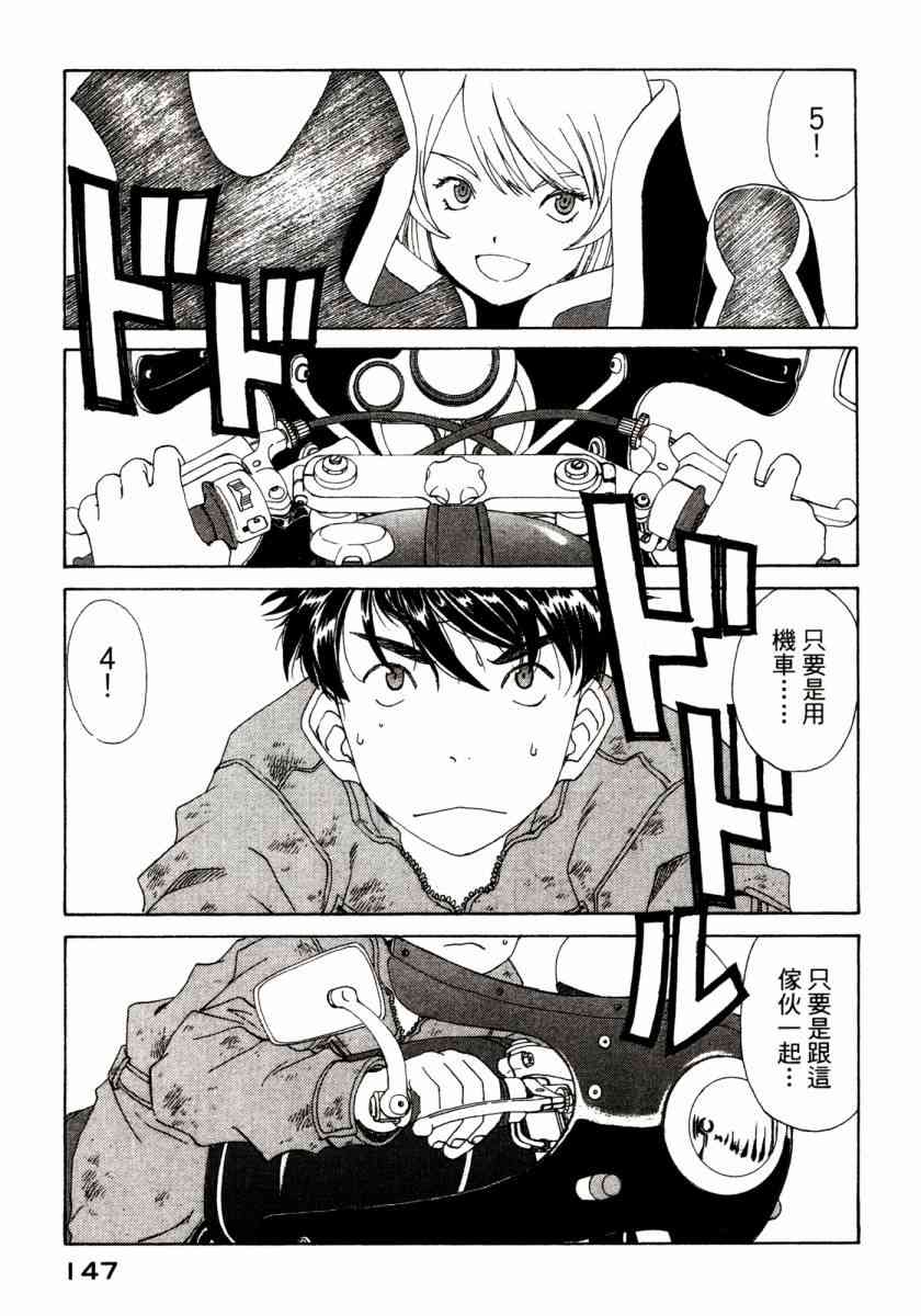 我的女神 46卷 第149页