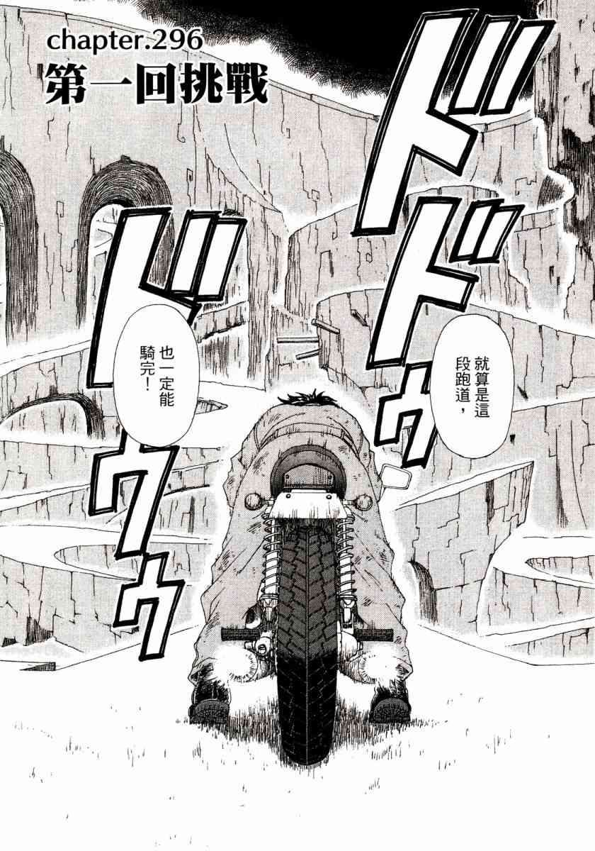 我的女神 46卷 第150页