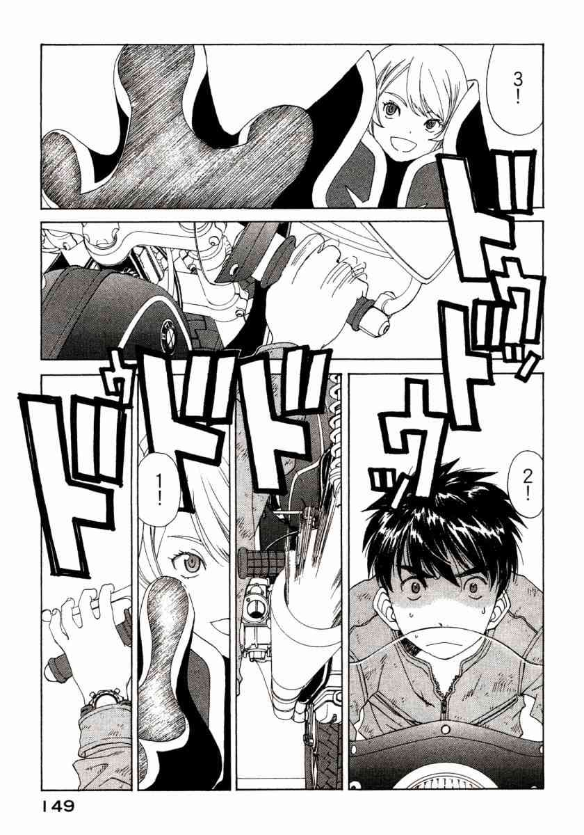 我的女神 46卷 第151页