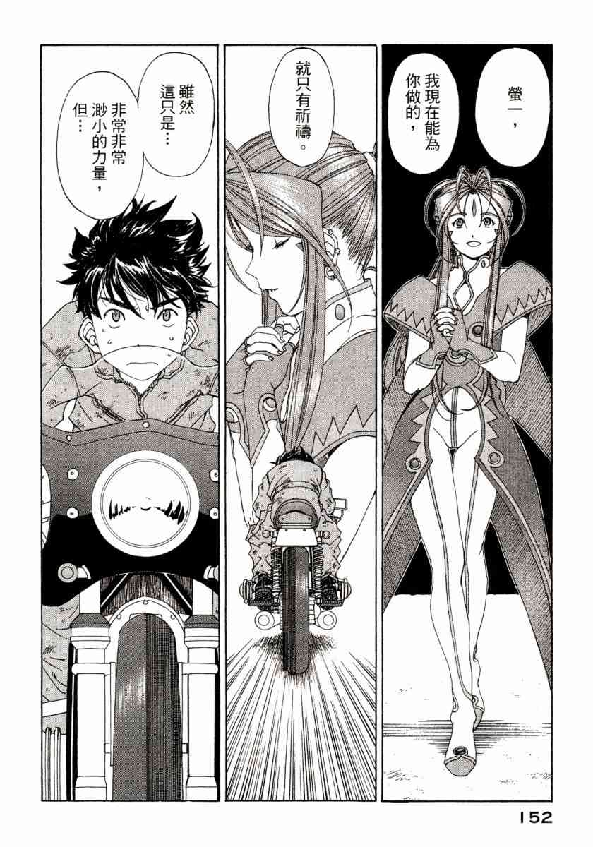 我的女神 46卷 第154页