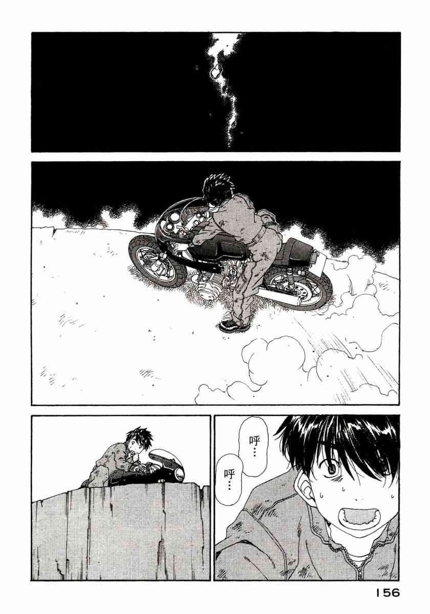 我的女神 46卷 第158页