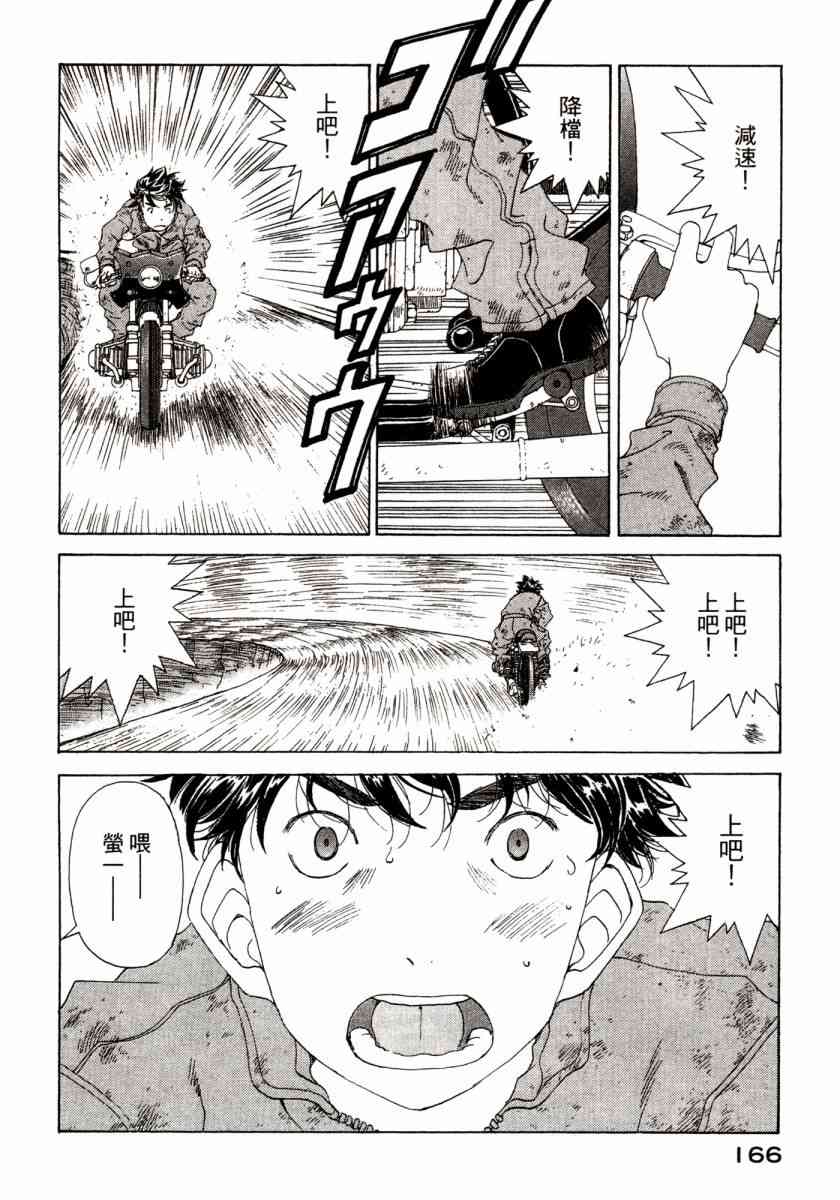 我的女神 46卷 第168页