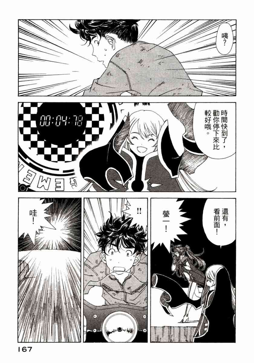 我的女神 46卷 第169页