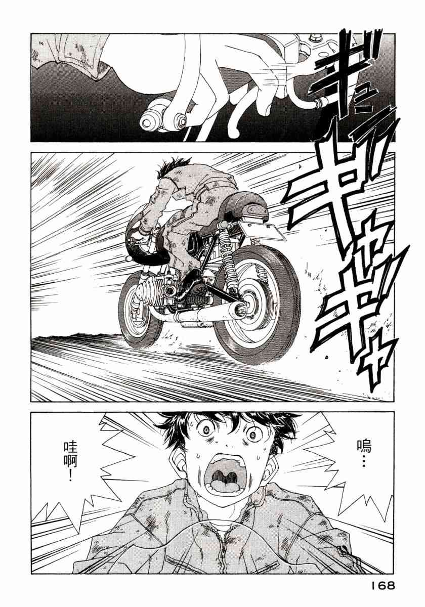 我的女神 46卷 第170页