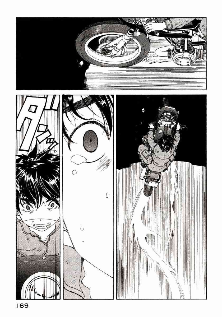 我的女神 46卷 第171页