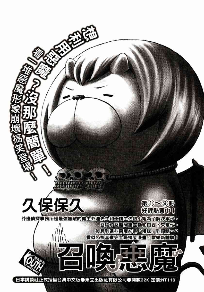 我的女神 46卷 第174页