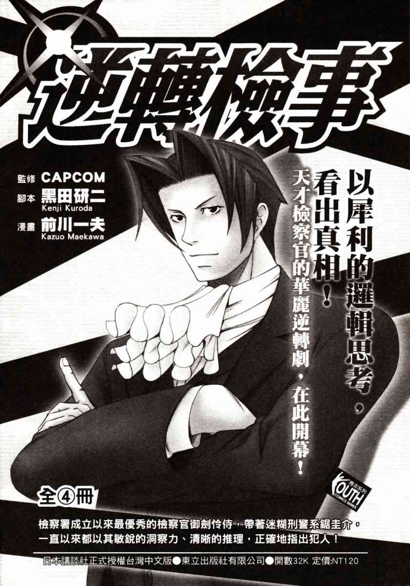 我的女神 46卷 第176页