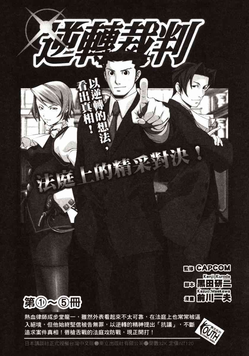 我的女神 46卷 第177页