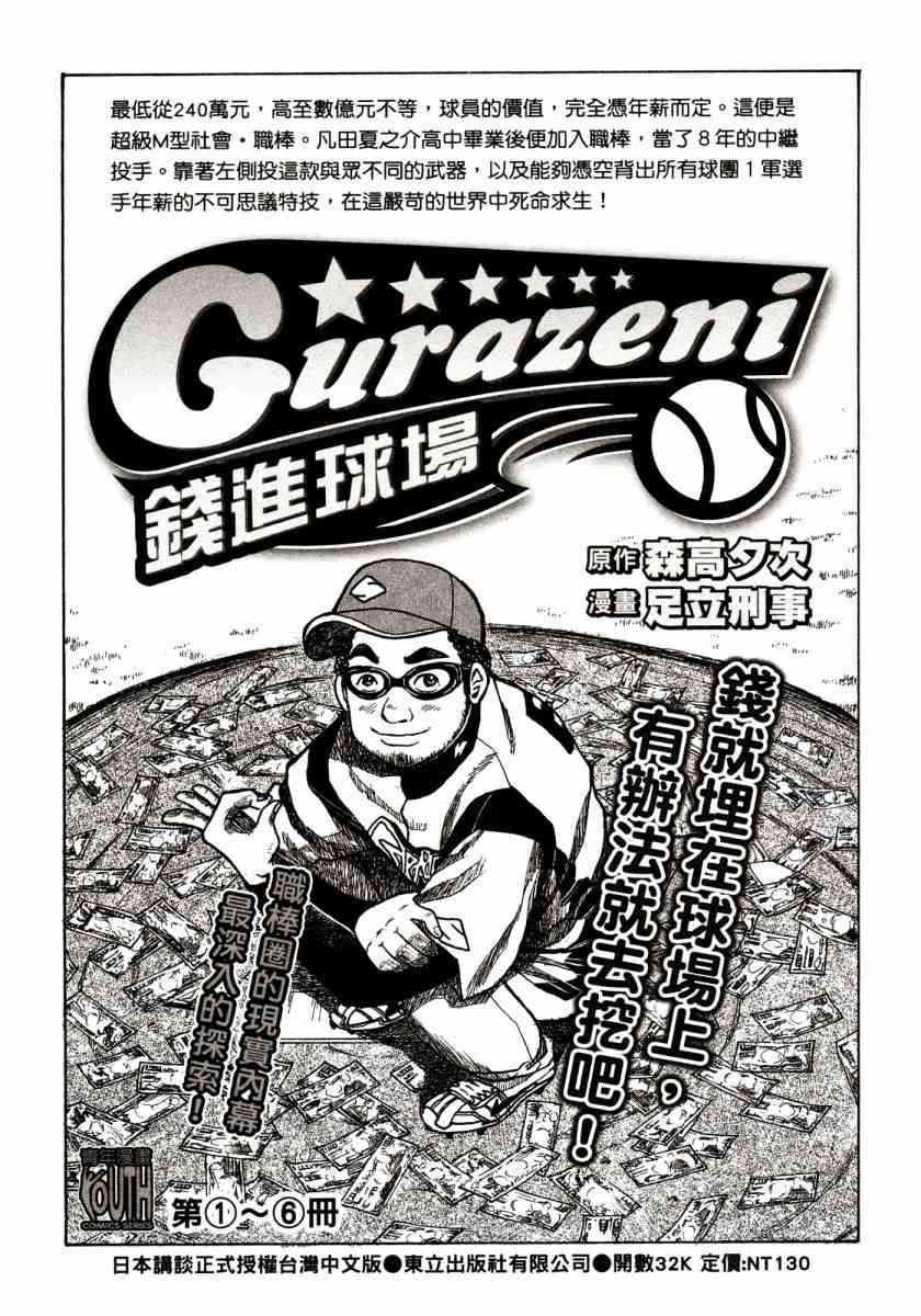 我的女神 46卷 第178页