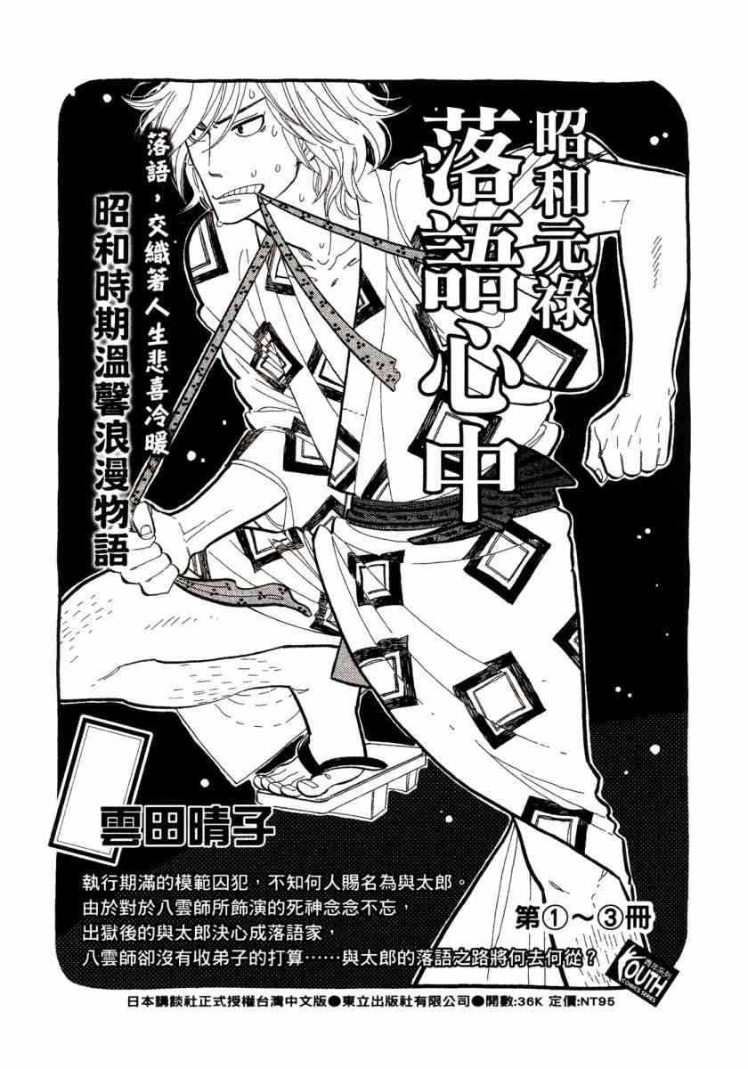 我的女神 46卷 第179页