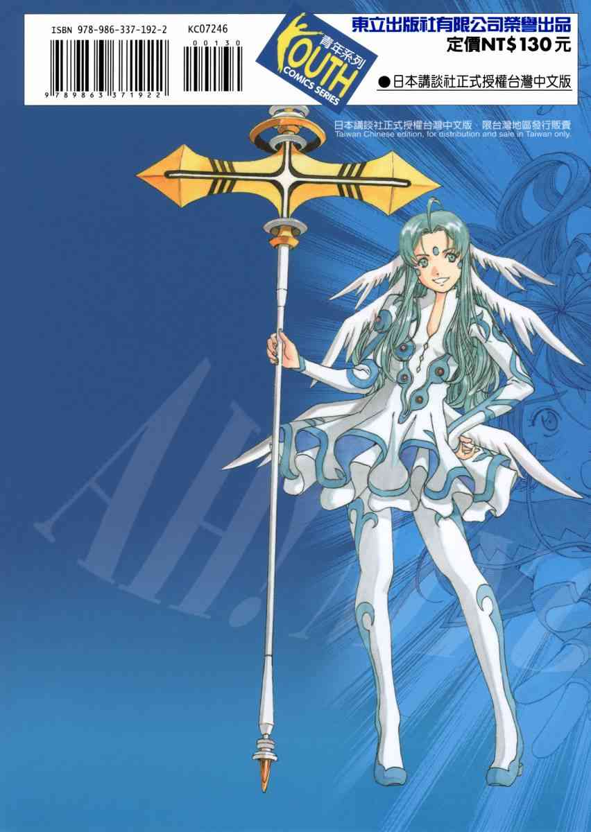 我的女神 46卷 第182页