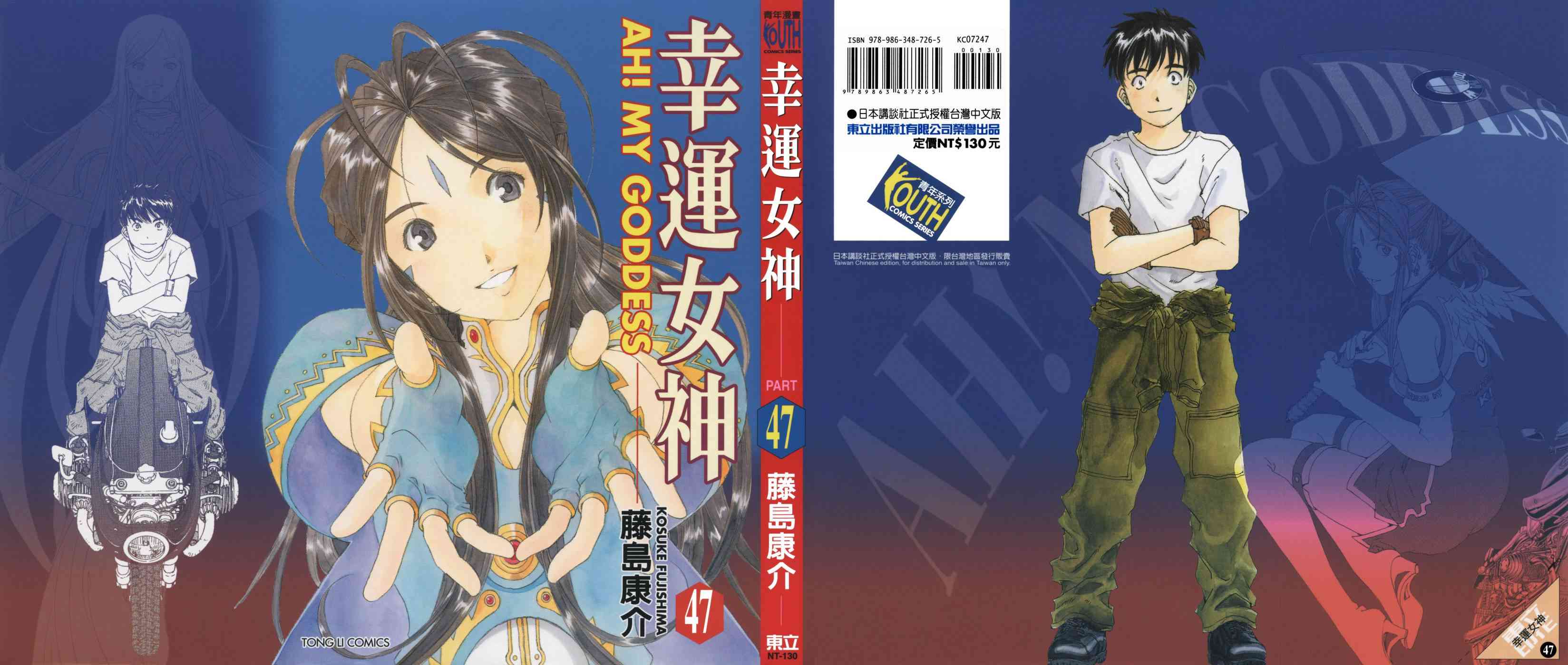我的女神47卷图