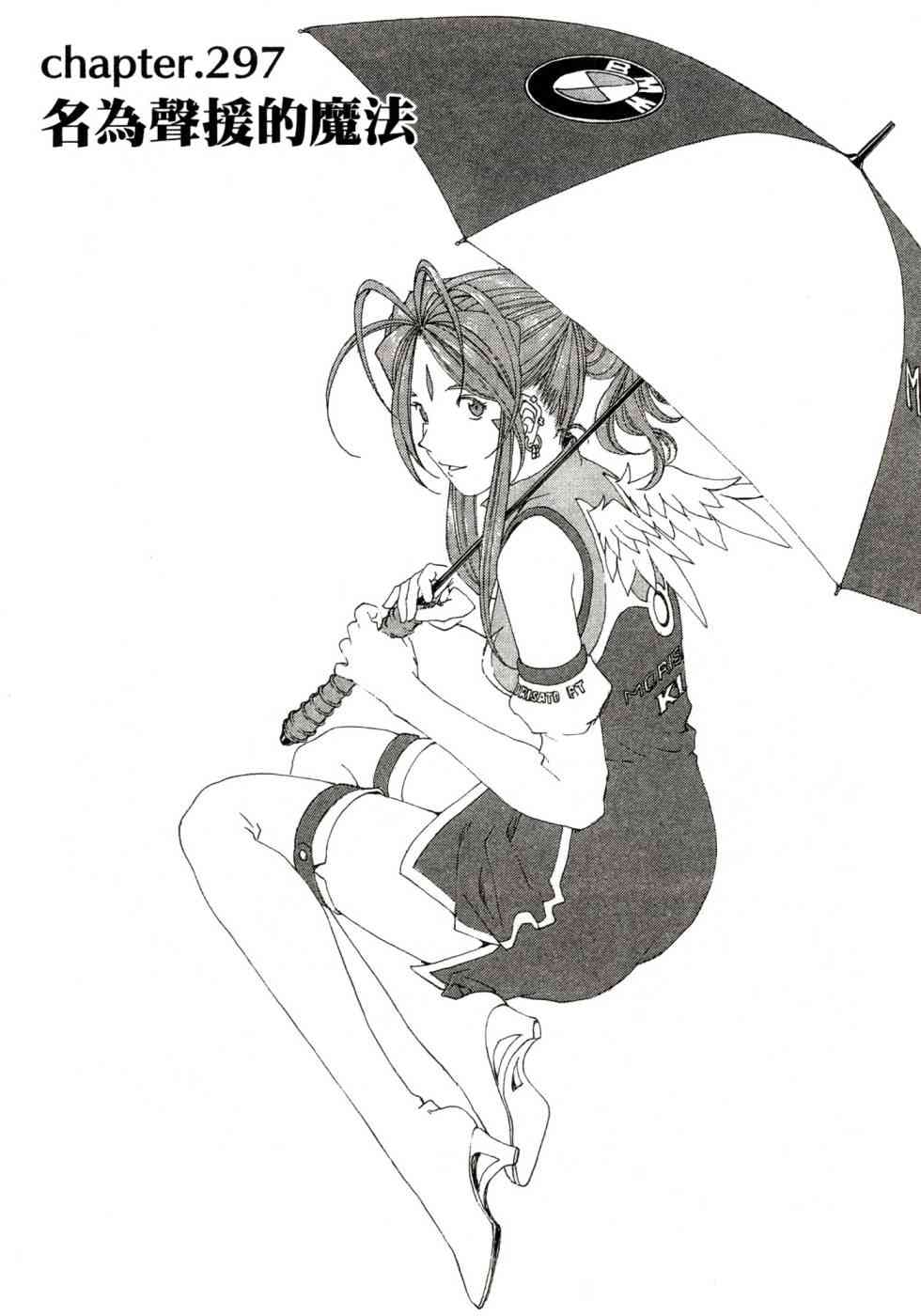 我的女神 47卷 第5页