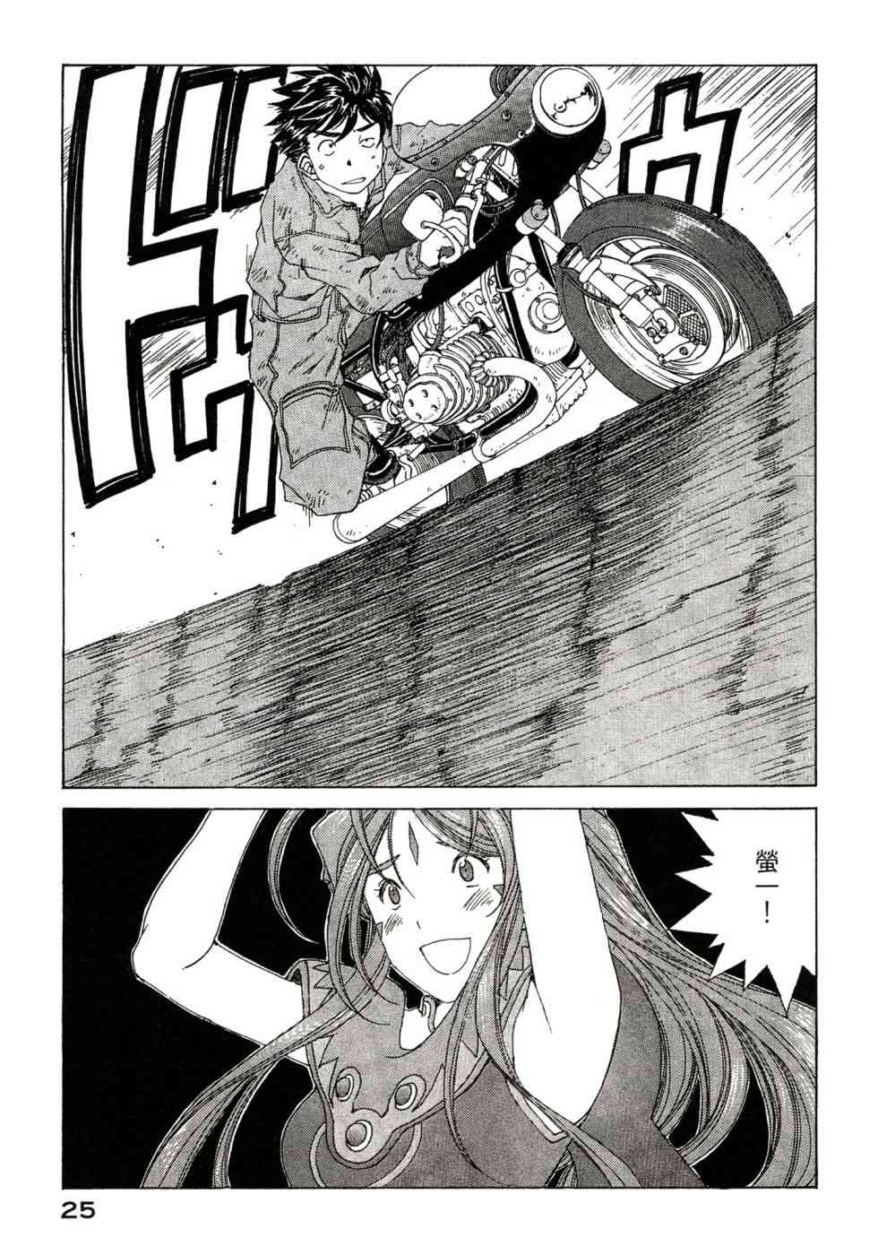 我的女神 47卷 第27页