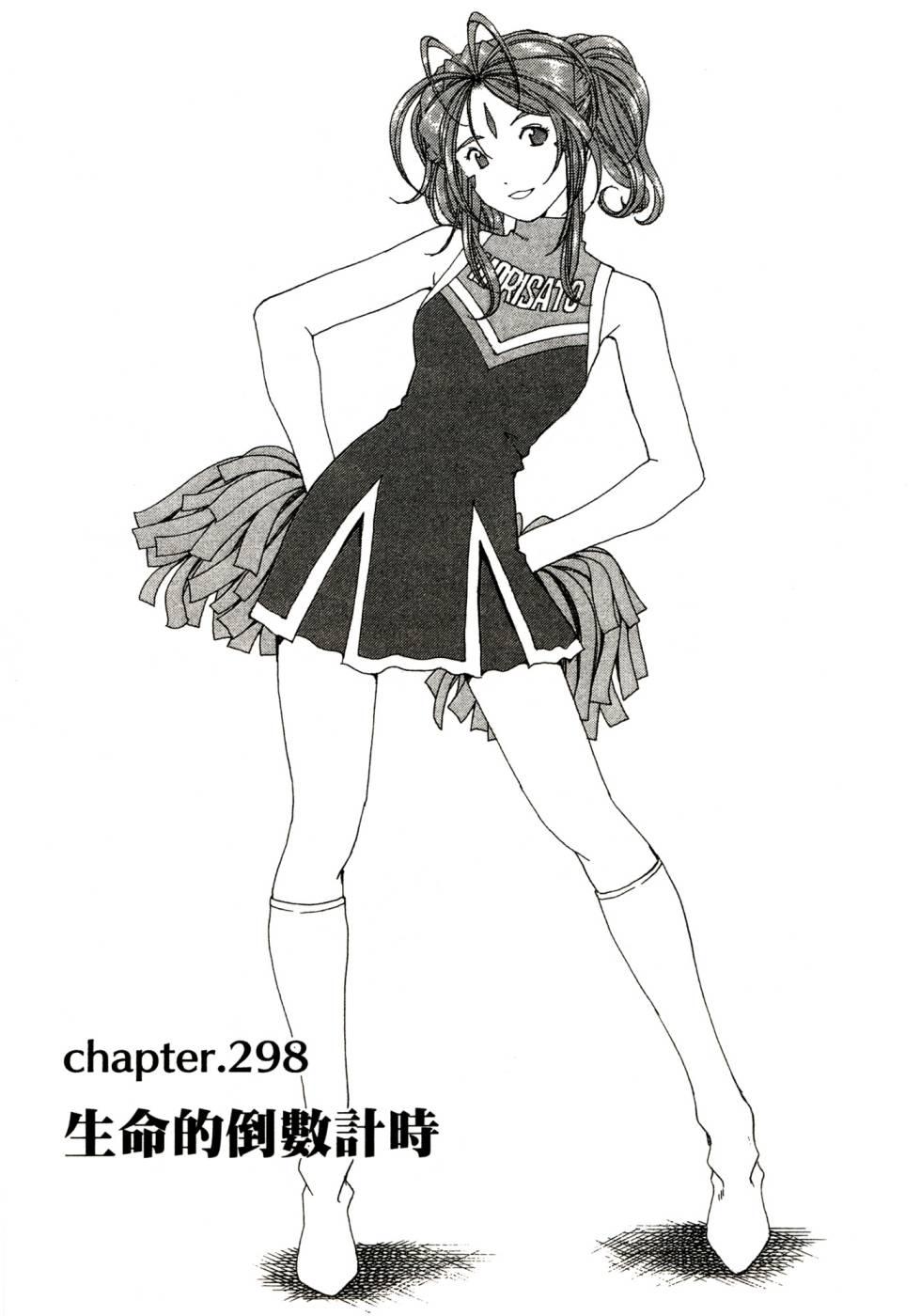 我的女神 47卷 第29页