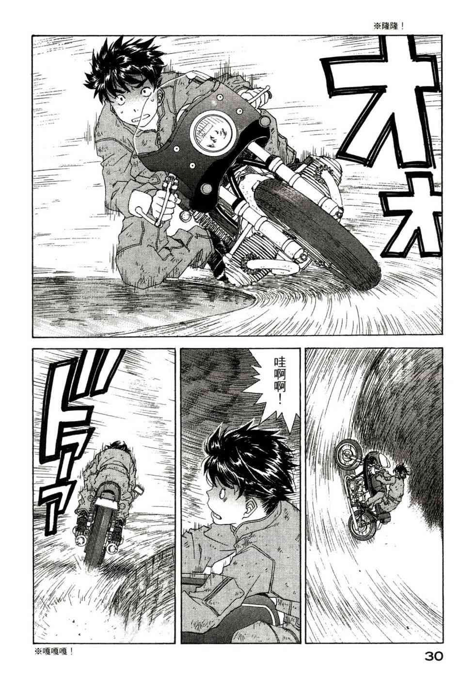 我的女神 47卷 第32页