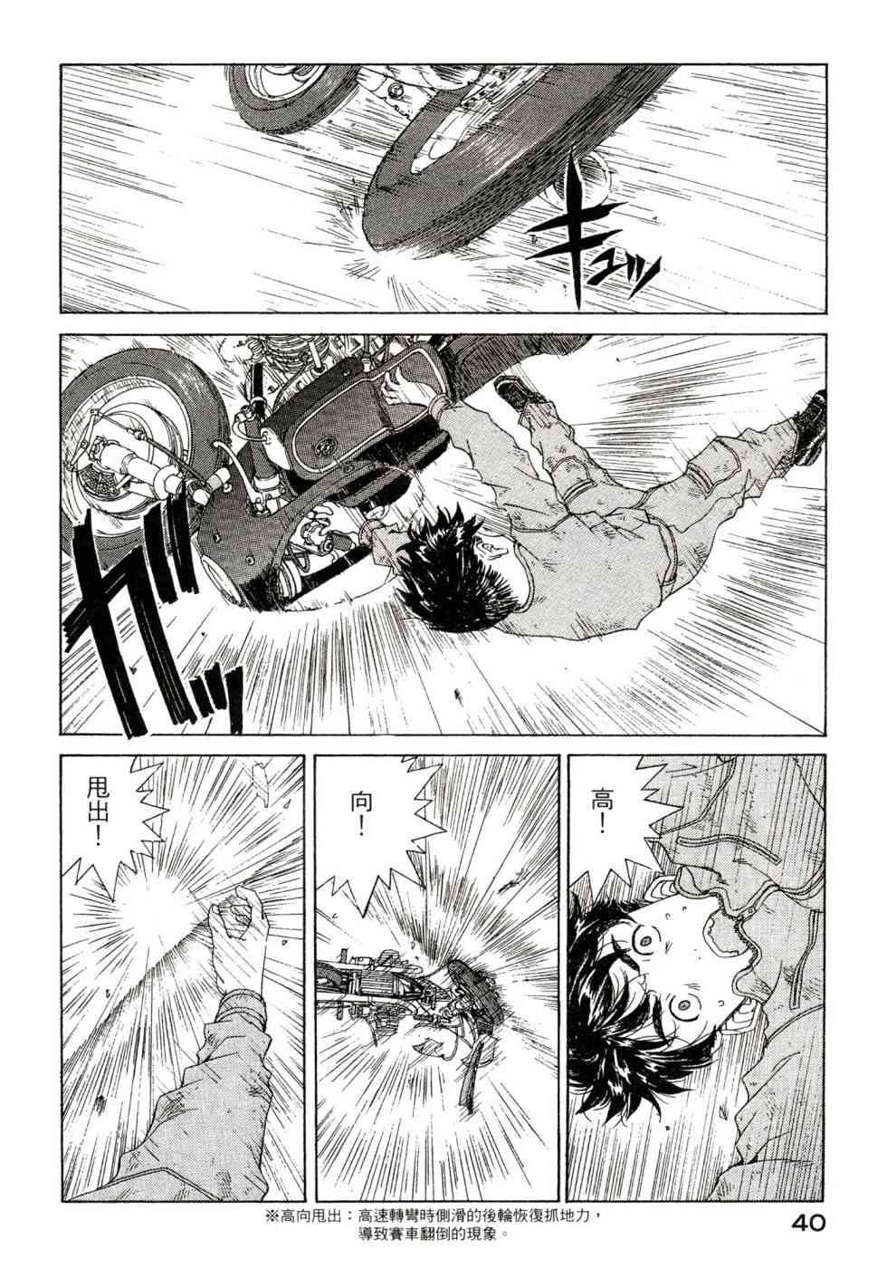 我的女神 47卷 第42页