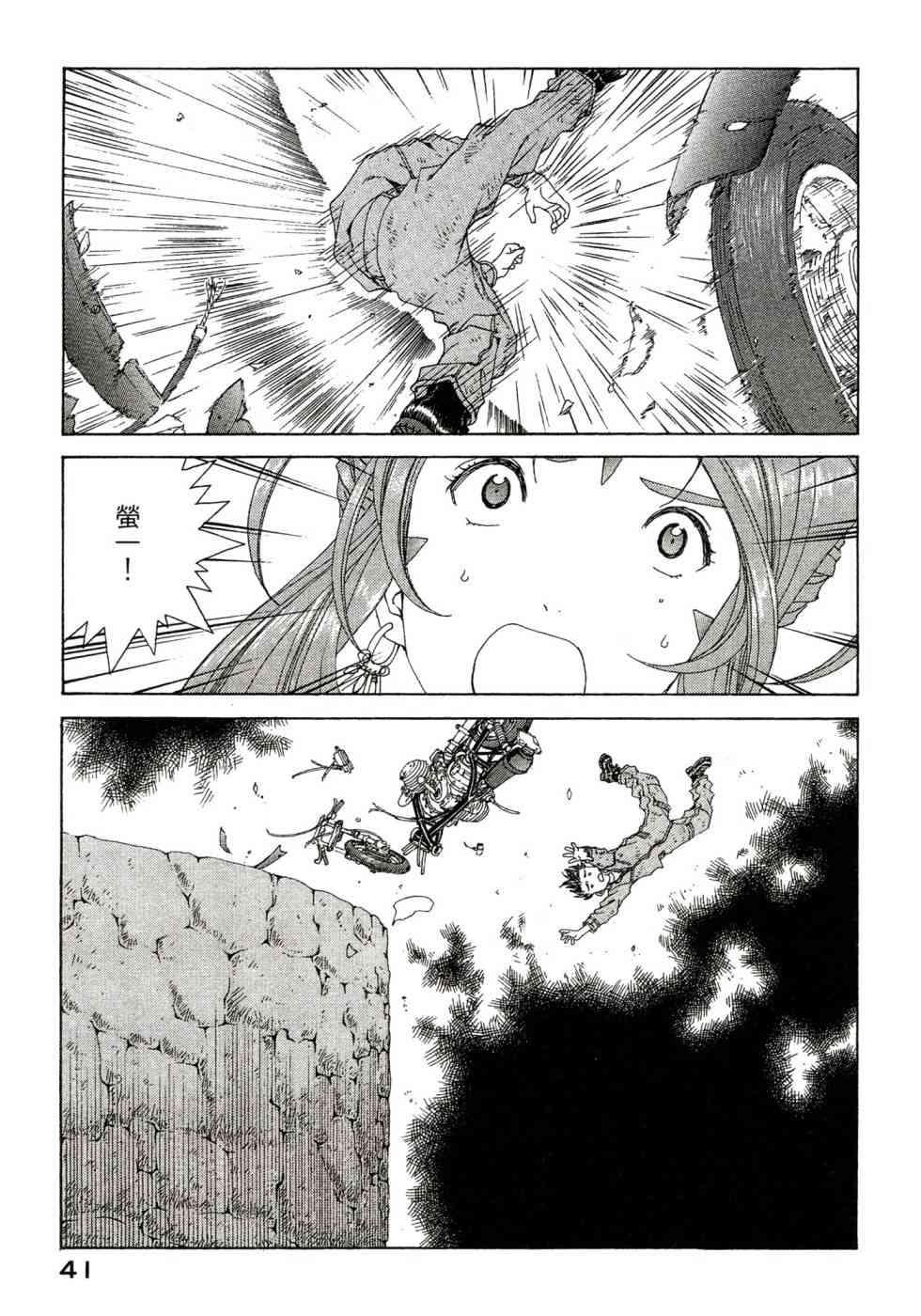 我的女神 47卷 第43页